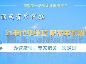 圖頂呱呱代理IDC增值電信業(yè)務(wù)與北京工商注冊 基礎(chǔ)電信業(yè)務(wù)布局解析