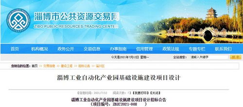 占地800余畝 淄博一產(chǎn)業(yè)園項(xiàng)目,開啟設(shè)計(jì)招標(biāo)